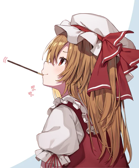 誘ってるフランちゃん 