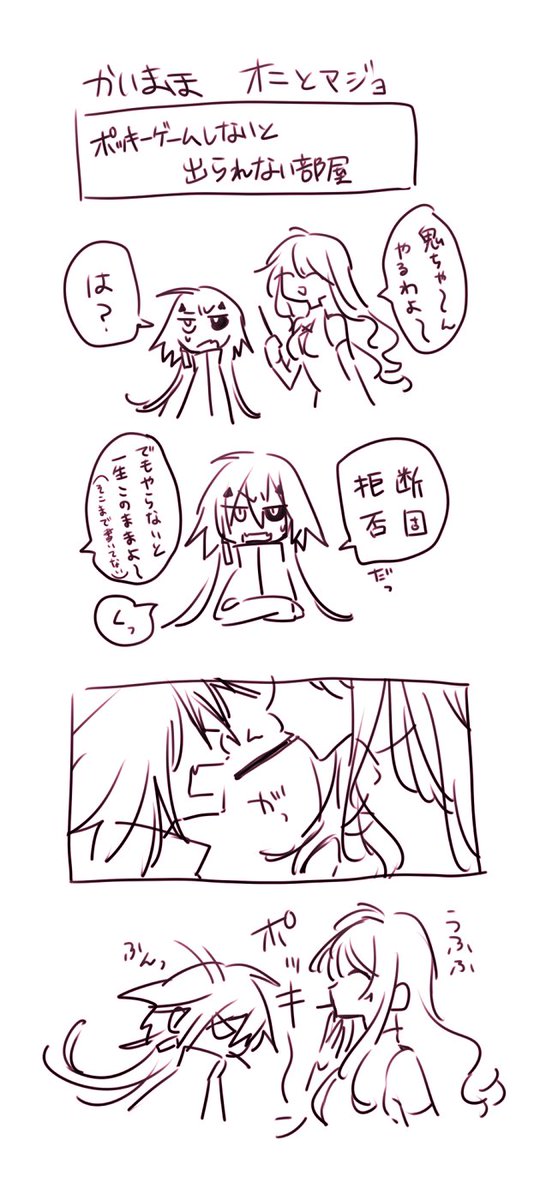 かいマホ 鬼と魔女
魔女さん( @aki_shibaduke ) 