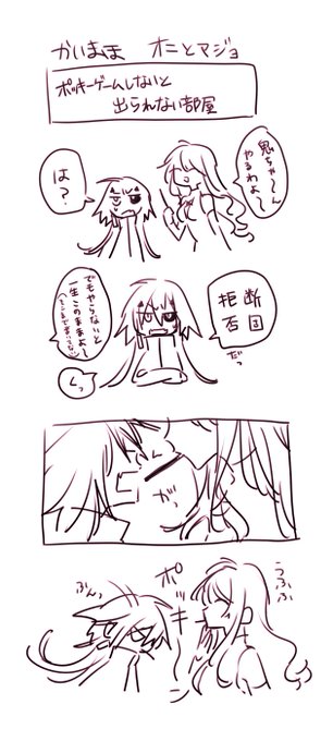 かいマホ 鬼と魔女
魔女さん( @aki_shibaduke ) 