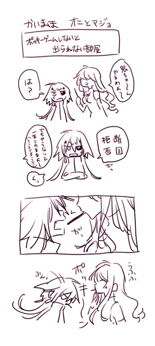 かいマホ 鬼と魔女
魔女さん( @aki_shibaduke ) 