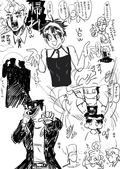 #jjba

? 