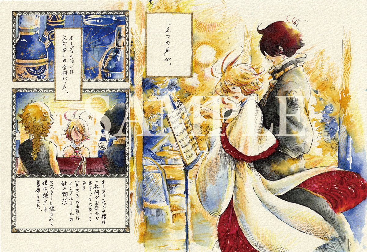 デザフェスで新刊出ます。
「もう二度と触れられない君へ」B5サイズ横長フルカラー/52p 2000円

バーの唄い手の少年は、かつて受けた心臓移植手術で天才音楽家の能力を受け継いでいた。
愛おしいのに触れられない。声を交わしたくても姿は見えない。
そんな「2人」の物語。 
