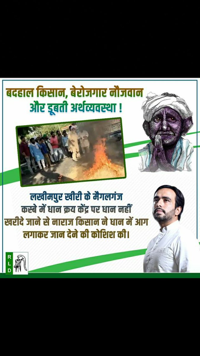 #यूपीमांगेजयंतचौधरी
महोदय,
हमें सत्ता पक्ष से केवल निराशा ही मिली है इसलिए हमारी पीड़ा को ध्यान में रखते हुए अपने घोषणापत्र में हमें स्थान दें , संगठन का प्रत्येक व्यक्ति सपरिवार आपके लिए 2022 में खड़ा रहेगा.
<a href="/LokSankalp2022/">LokSankalp2022</a>
<a href="/jayantrld/">Jayant Singh</a>
<a href="/CharuChaudhary/">CHARU CHAUDHARY</a>
<a href="/RavichaudharyN1/">Ravi Chaudhary</a>
@LateshRLD