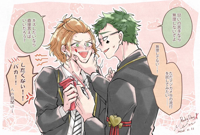 #トレケイ
「トレイくん、ポッキーゲームやろう!♪」 