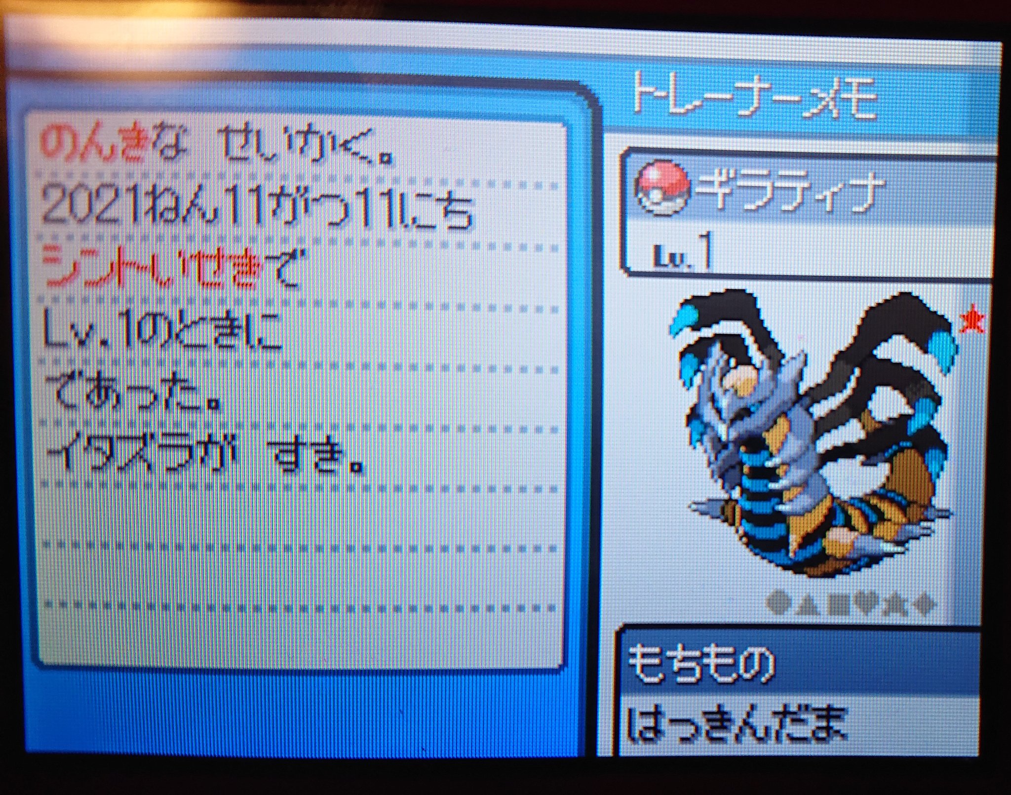 ポケモンソウルシルバー Twitter Search Twitter