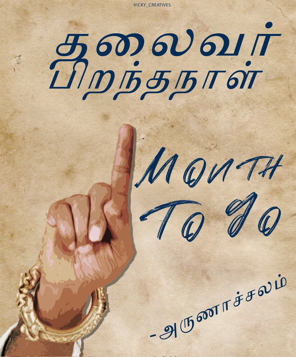 1 Month to go....
Inspired from ini dhaan aarambam poster

#AnnaattheAnnaatthe #Annaatthe #AnnaattheStormAtBO #Annaatthe200CrWWInAWeek 
#thalaivar #Rajinikanth 

@soundaryaarajni @RajiniFoLLowers @rajinikanth @dhanushkraja @RIAZtheboss @JinadhattanDM