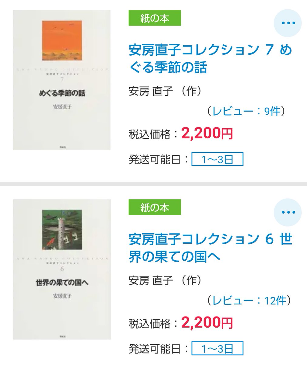 安房直子コレクション 全巻 1〜7巻セット 安房直子 偕成社 児童書