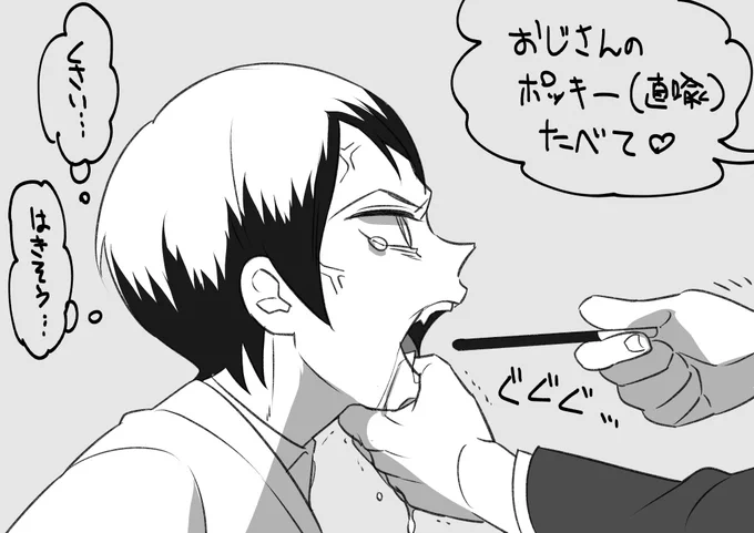ポッキーの日滑り込みセーフもぶおじ×愈 