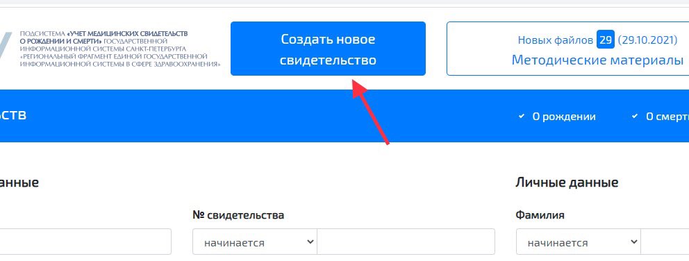 sitovskaya's tweet photo. каждый раз нажимая кнопку «создать новое свидетельство» я выбираю «о смерти» и официально удаляю одного человека.
сегодня, например, девушку 35 лет, у которой осталось 3 детей. 
и да, это ковид https://t.co/1pbNt748F4