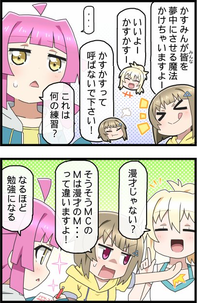 6話あれこれ 