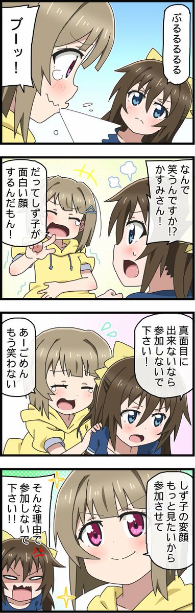 6話あれこれ 