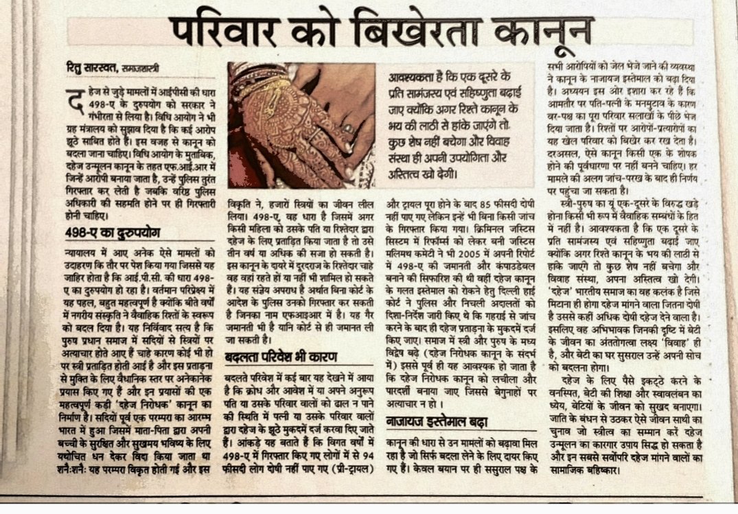 VisionUXpress's tweet photo. Gender biased laws are destroying millions of innocent families &amp; mens life annually &amp; divorce industry making business through fake feminism
Imbalance in society is politically generated 
#CSTInBlue
#Movember  
#MensDay19Nov
#InternationalMensDay 
@vaastavngo @realsiff @RajNgc https://t.co/KohueHi3Pq