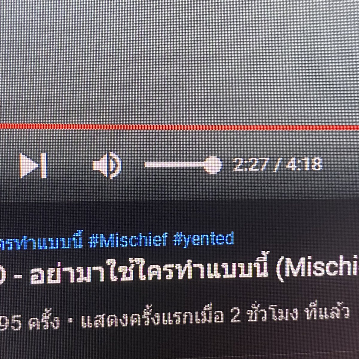 yented777's tweet photo. เพลงดังมากครับ #อย่ามาใช้ใครทําแบบนี้ https://t.co/U3Xp89WQpw