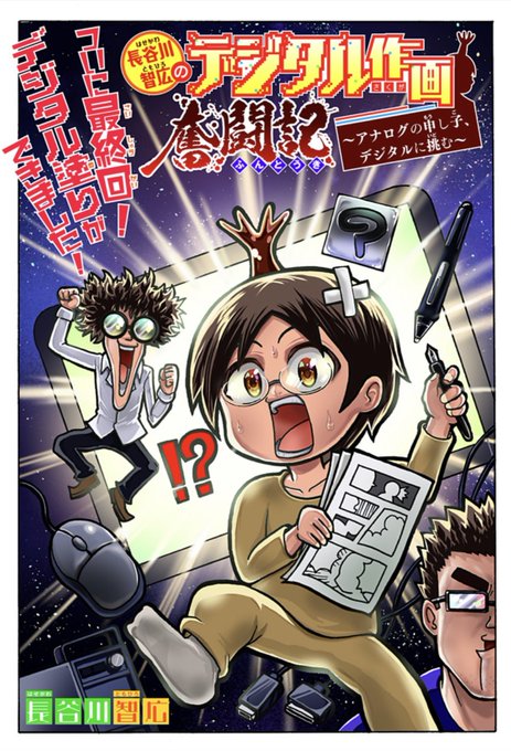 青春兵器ナンバーワンのtwitterイラスト検索結果