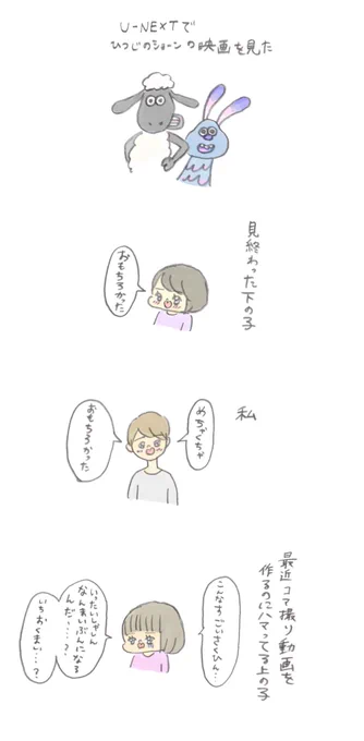 映画ひつじのショーン 