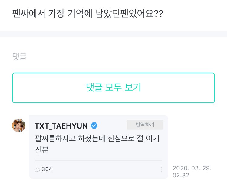 comebacktxt's tweet photo. 진짜 인상깊었나봄 https://t.co/JLN0B7MwV5