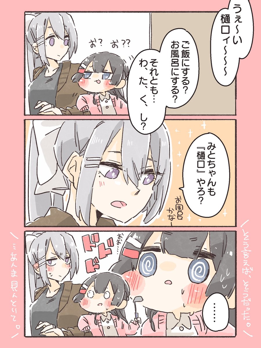 新婚の🍁🐰 