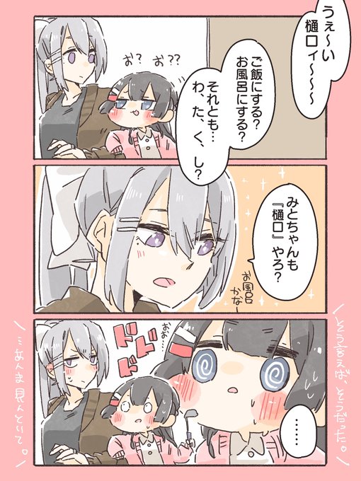 新婚の🍁🐰 