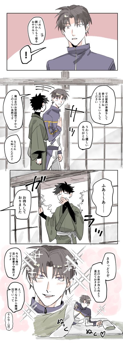 【へしさに♂】
出ていかなかったので諦めて一緒に寝た 
