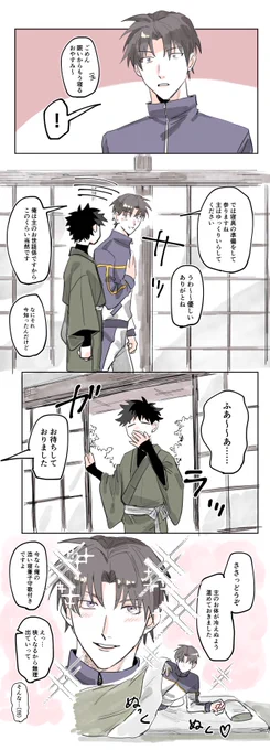 【へしさに♂】
出ていかなかったので諦めて一緒に寝た 