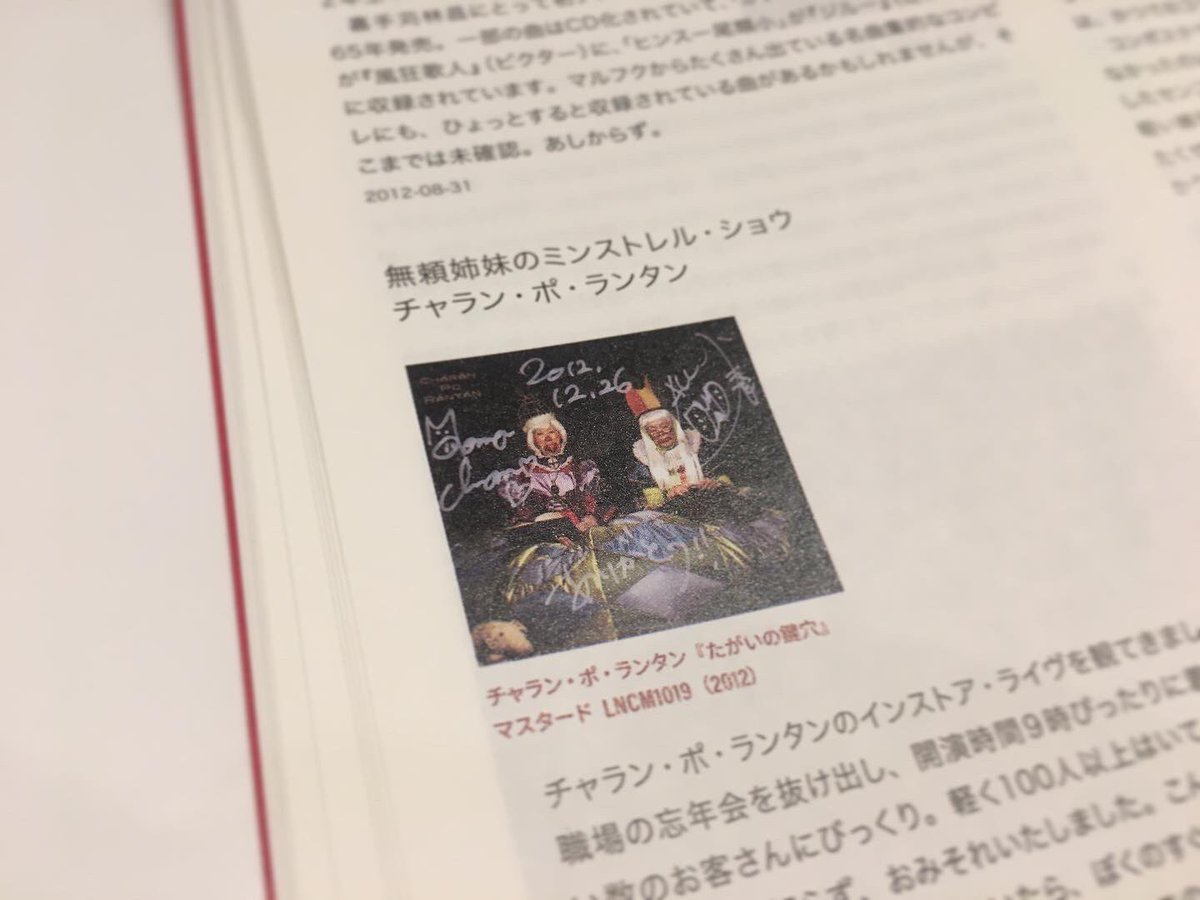 音楽航海日誌 【公式通販】