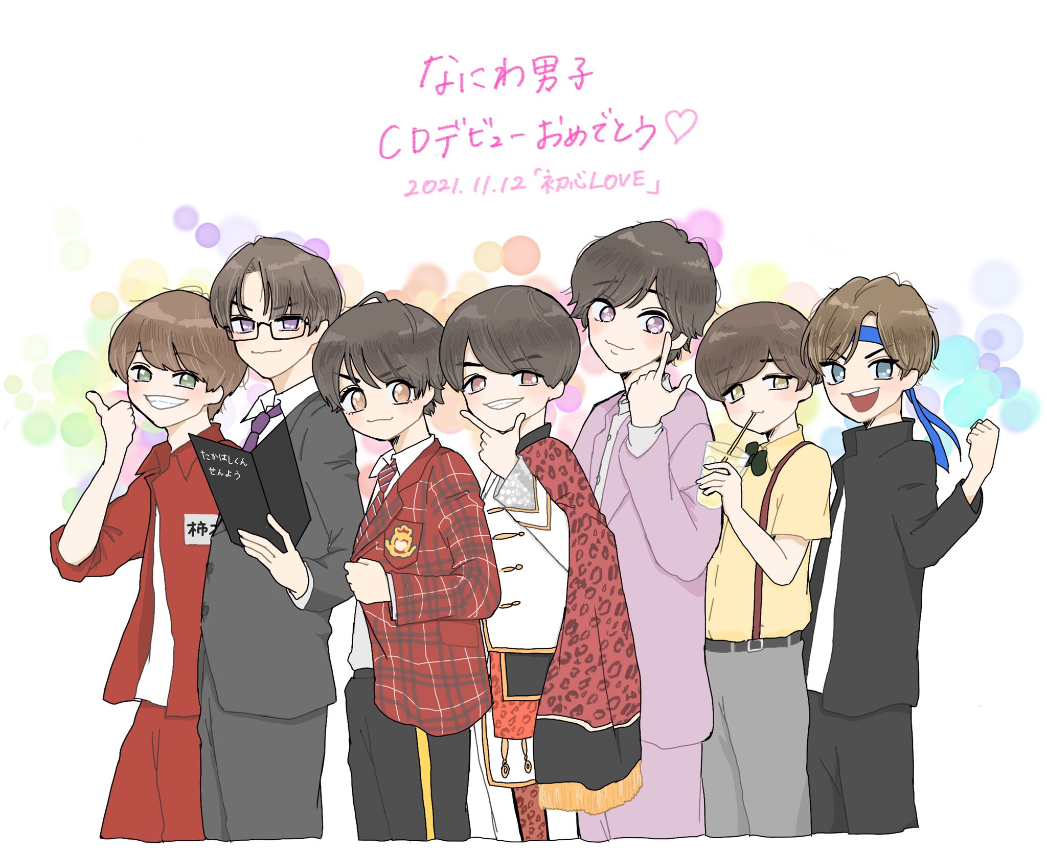 な こ なにわ男子cdデビューおめでとう Be The Super Stars なにわ男子 なにわ男子デビュー 初心love T Co Iay7cvarxt Twitter