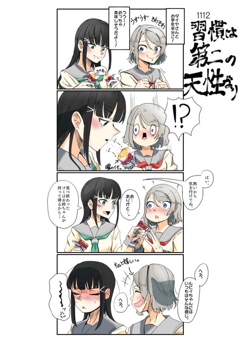 習慣は第二の天性なりのtwitterイラスト検索結果