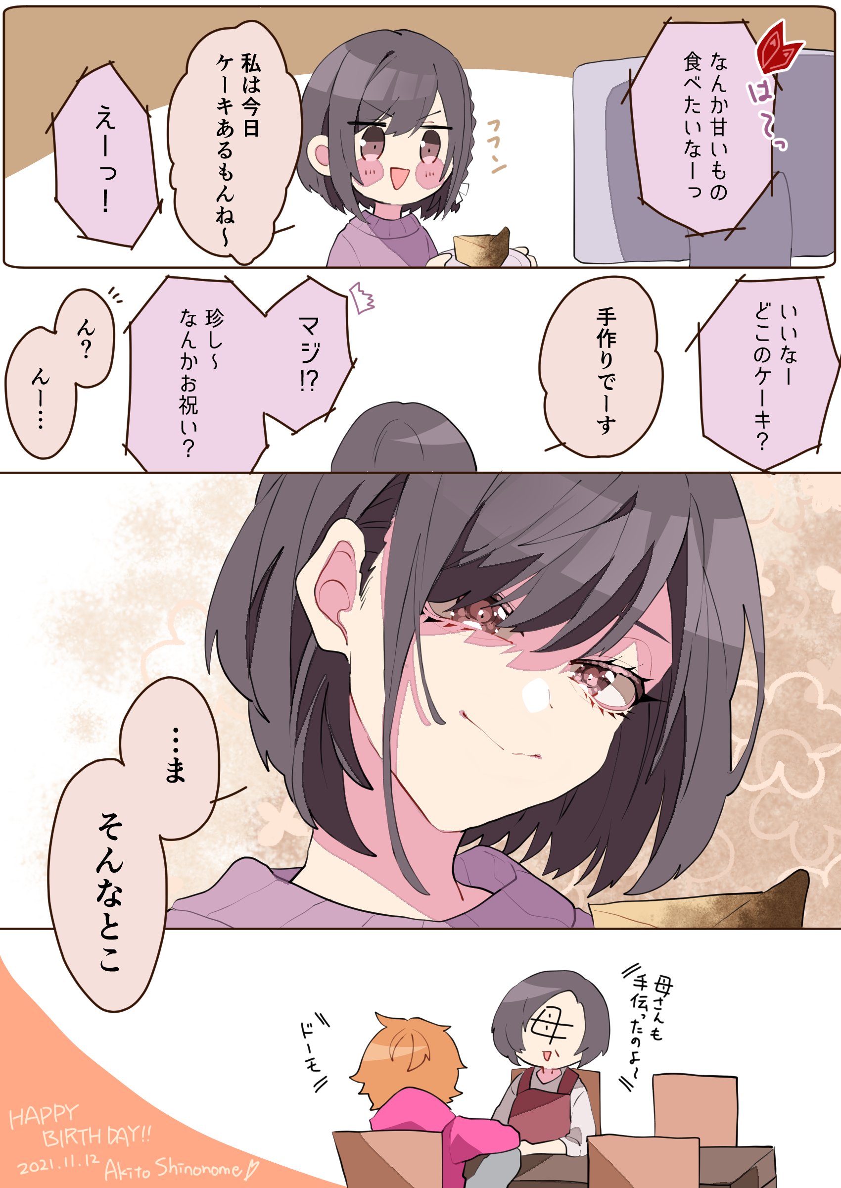 🤎🍂8/26ほうじ茶&キャラメル🧡🥜 on X: 