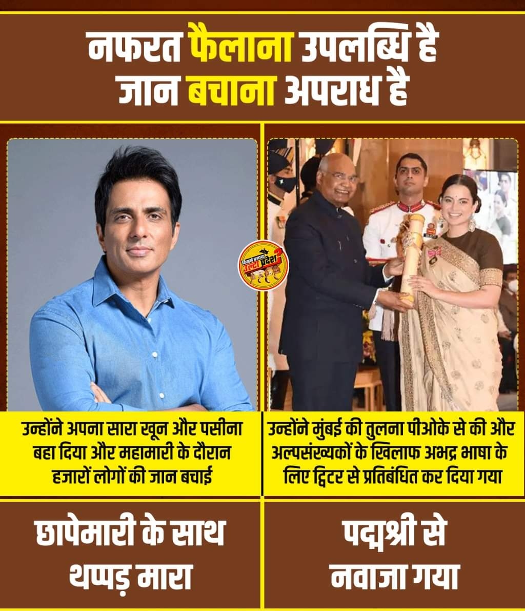 OMKARNY15131118's tweet image. Padma Shri is given for spreading lies and hatred not at work in the BJP government.
 #KanganaRanaut
#कंगना_पद्मश्री_वापस_करो 
@OMKARNY15131118