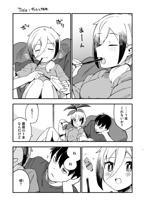 ポッキーの日なので 