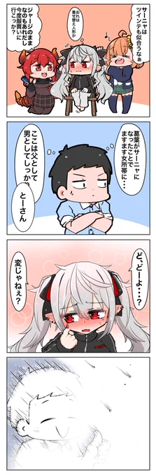 #どくずほんしゃ #ドーラの宝物庫 #SanyArt #ひまあーと #社築納品物 