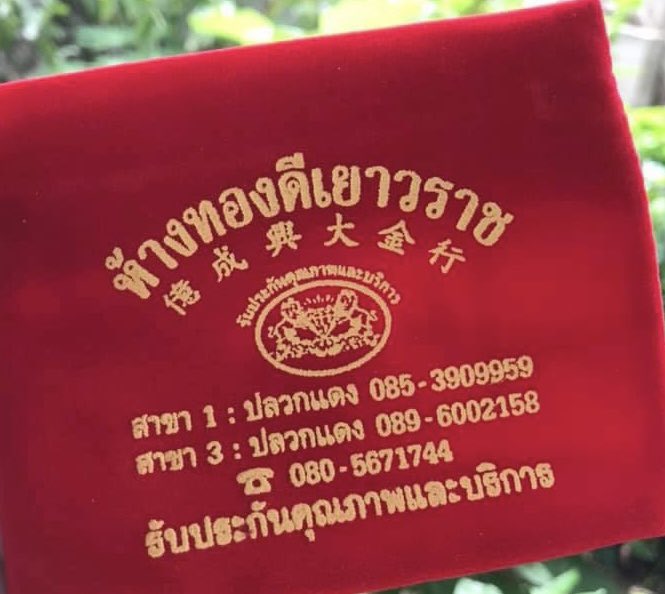 wch_reviews's tweet photo. #แจกทองแท้✨แค่รีวิวสินค้า ติด #doctorsfavors หลังซื้อสินค้าจากแบรนด์ ลิปบาล์ม สบู่ ครีมกันแดด จากร้านค้าร่วม11.11 วันนี้ที่ Shopee flash sale เวลา 18.00-24.00 น. ยอดรีทวิตสูงสุดรับทอง 0.1 กรัมไปเลย

ร้าน : https://t.co/2DRckfgIl2

ประกาศวันที่ 18 พ.ย. เวลา 20.00 น.
#แจก #แจกฟรี https://t.co/3yFrHhIyOz