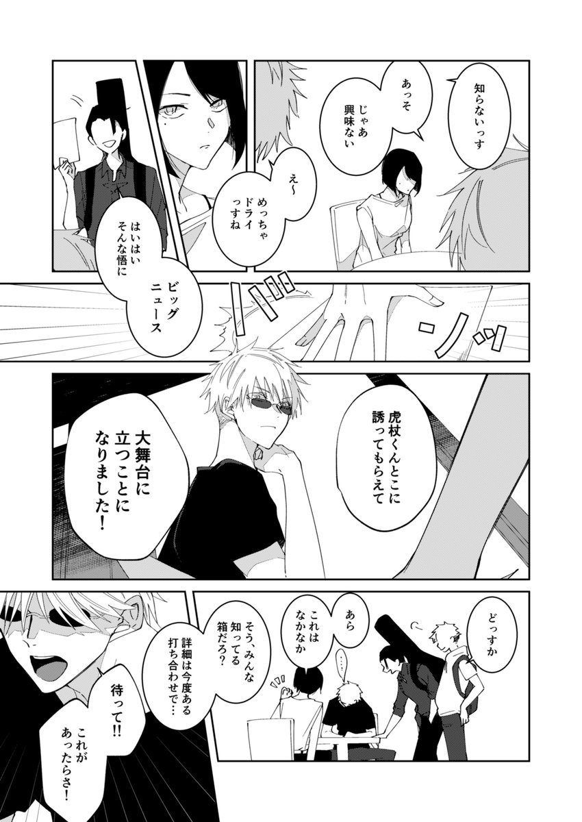 五伏
恵に一目惚れしてピアノを始めた五が恵を探す話が読みたい!!!🥳 