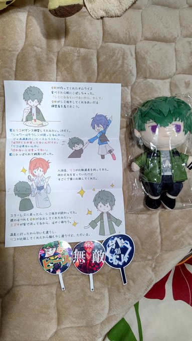 姉から荷物が届いて、あけて、読んで、号泣してしまった。。
ぬいちゃんとはぐれてからずっと、可哀想なことしたな、なんですぐ気づけなかったんだろうって申し訳なさでいっぱいだったけど、最後の「ただいま」って言葉で色んな気持ちが…
ヒスちゃんクソごめん
この手に抱くのはお前だけもう離さない 