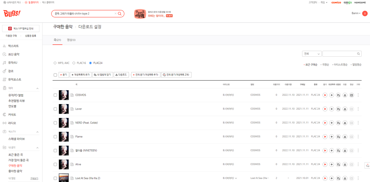BAYONGBIN's tweet photo. Did you know that international fans can support Kim Hanbin digitally by buying his music at Korean streaming sites? 🥰 I can help purchase gift card that you can use to stream and download. Let us give Hanbin the universe!

30,000 KRW = Php 1,400
You can buy lossless versions!🌺 https://t.co/vQh9Qlli4u
