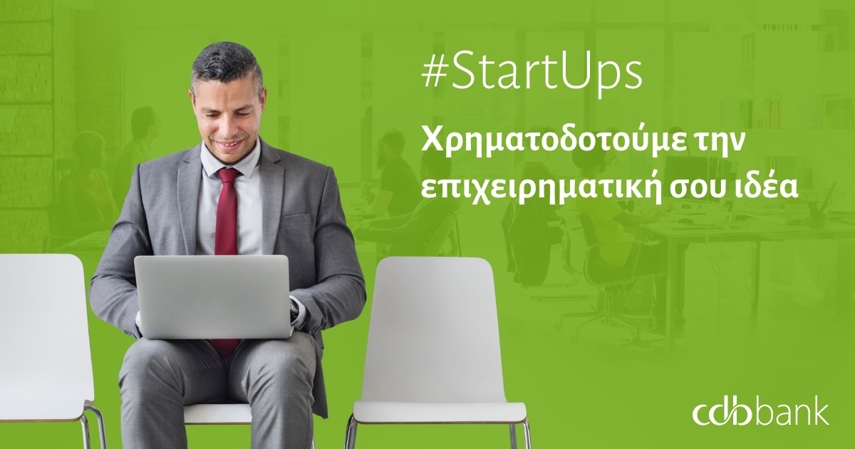cdb_bank's tweet photo. Στη cdbbank παρέχουμε δανειοδοτικές λύσεις σε νέους επιχειρηματίες με ευέλικτους όρους λαμβάνοντας πάντα υπόψη τη δυνατότητα αποπληρωμής της κάθε επιχείρησης. 

Μάθετε περισσότερα 
➡️ https://t.co/egVVVLxsyQ

#StartUps #cdbbank #BusinessLoans https://t.co/fAev3BfVoF