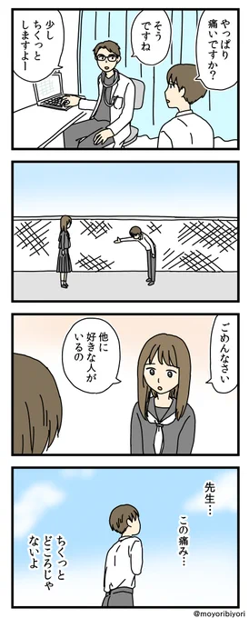 今日描いた4コマ「ちくっと」

注射を打った日に思いついた話です。

過去のマンガまとめ
https://t.co/F0C0kbOdEd
4コマブログ
https://t.co/78pi4flJLO

#漫画が読めるハッシュタグ #注射 #4コマ 