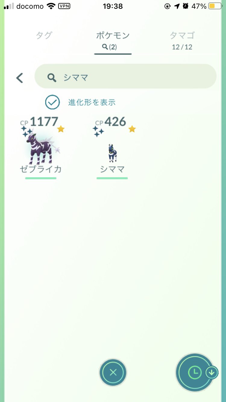マグ Magnolia ポケgo長野 ぱかチューブ見ながらポケモンgoぽちぽちしてたら 色違いシママ 出たぁ 衣装付きは持ってたから 初実装の色違いゼブライカに進化 ポケモンgo T Co 2ztxxdtkkv Twitter
