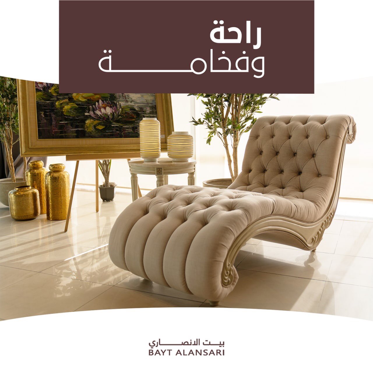 bayt al ansari بيت الأنصاري baytansari twitter