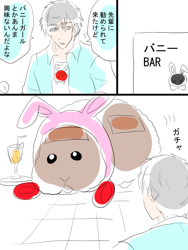 モルカー漫画描きました。テディと飼い主(畜生氏)
飼い主に 見られたくない 夜もある 