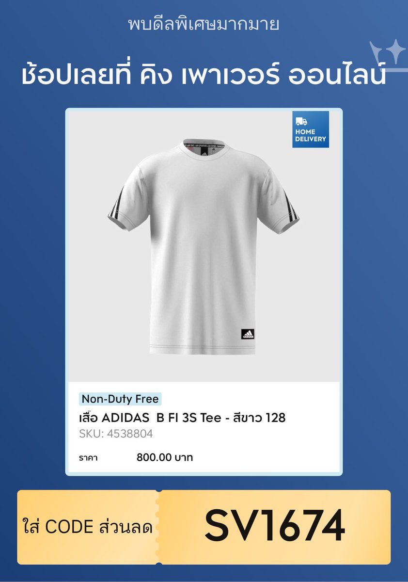 Lilabois1's tweet photo. 📌📍 ​ที่ https://t.co/B7WYyPvGIf หรือ King Power Application  📣 เพียงใส่ SV 1️⃣6️⃣7️⃣4️⃣ รับส่วนลดเพิ่ม *เฉพาะสินค้าร่วมรายการ
▶️ สนใจสินค้าทักแชทได้นะคะ
#kingpoweronline https://t.co/RSXr86nFyP