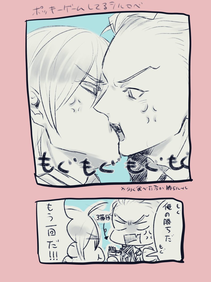 シルセベ色々 