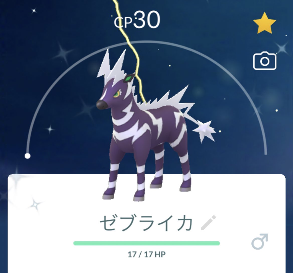 ガガガエモンガ ゼブライカ色違いカッコいい T Co Twjdhm6l6l Twitter ガガガエモンガ ゼブライカ色違いカッコいい T Co Twjdhm6l6l Twitter