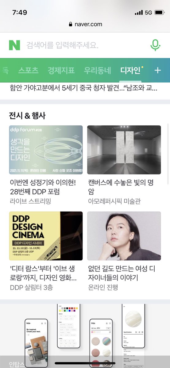 네이버 메인에~~~ event-us.kr/fdscstage/even…