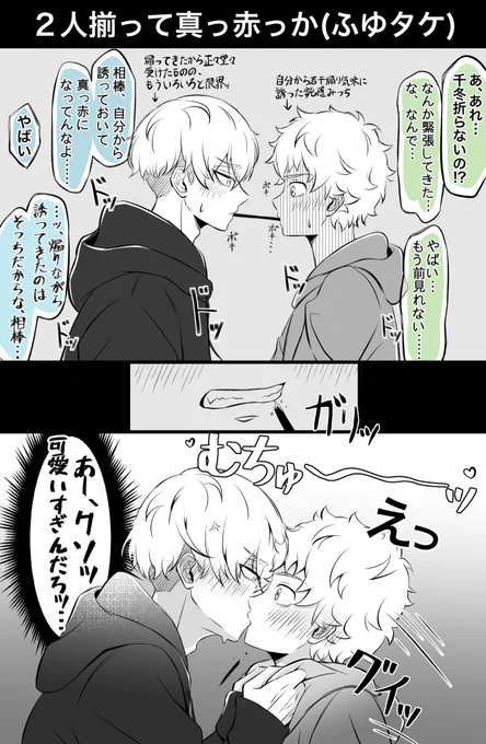 【ふゆタケ、マイ武、とら武でポ〇キーの日】

未来で流行ってる(?)ポ〇キーゲームを🎍に教えてもらった❄🍄🐯 