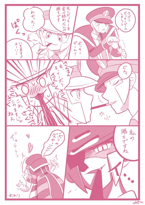 まってあった!!!!再掲S▲▽ポッキーの日 