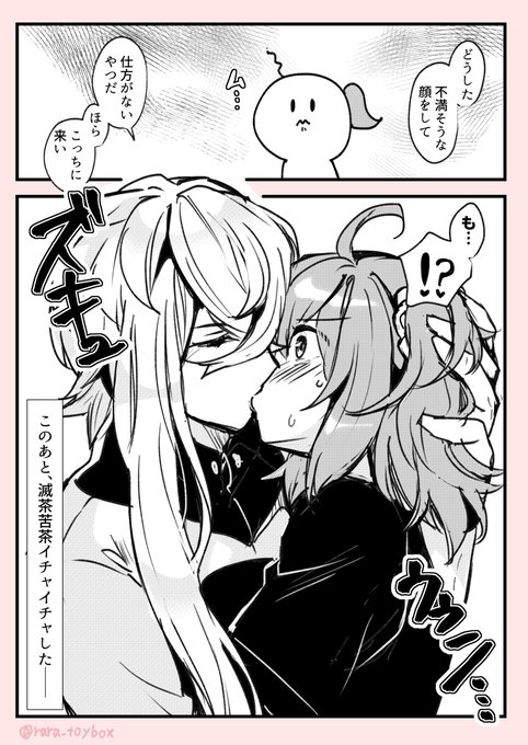 ポ〇キーの日おまけ/ピオぐだ♀ 