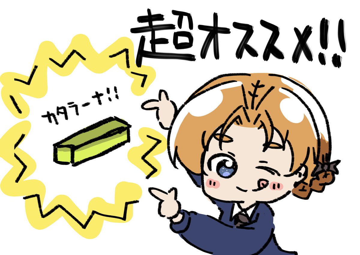 11月11日 私が超オススメしている、スシローのカタラーナです! #1日1枚ペコ 