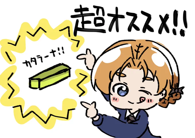 11月11日 私が超オススメしている、スシローのカタラーナです! #1日1枚ペコ 