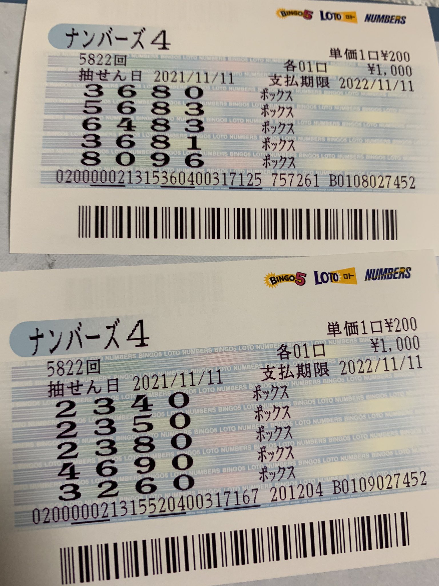 カズ 今日のナンバーズ4 3結果 ナンバーズ3当たり ナンバーズ4ハズレ T Co Sz41gkf7ed Twitter カズ 今日のナンバーズ4 3結果 ナンバーズ3当たり ナンバーズ4ハズレ T Co Sz41gkf7ed Twitter